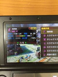 モンハン4g発掘大剣についての質問です 昨日こんな大剣がでました この Yahoo 知恵袋