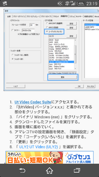 アマレコtvで撮った動画の左下にロゴが入るため Utvideoをインストール Yahoo 知恵袋