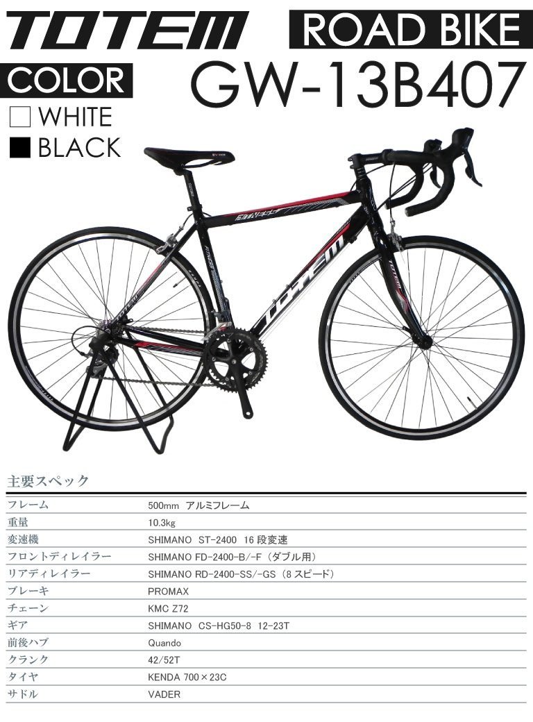TOTEM製GW-13B407についてこの自転車を...』 スバル BRZ のみんなの質問