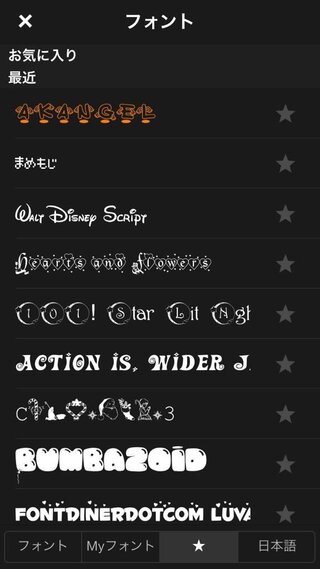 Phontoという文字入れアプリで可愛い文字をダウンロードしたい Yahoo 知恵袋
