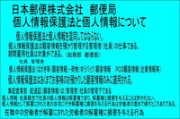 郵便局 日本郵便株式会社 に入るための採用試験とはどういうものなので Yahoo 知恵袋