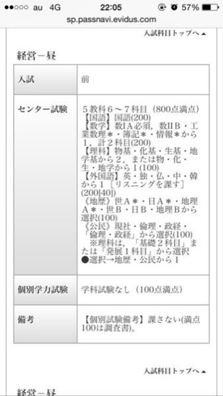 横浜国立大学の経営学部の入試のセンターの社会は 地歴か公民どちらか一つ Yahoo 知恵袋