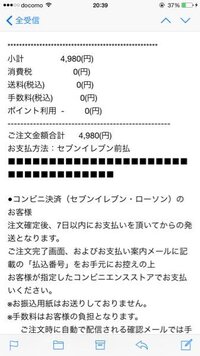 楽天のセブンイレブン前払いについて 支払い方法でセブンイレブンの前 Yahoo 知恵袋