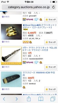 クラリネットの購入について質問です 今 Ycl450かycl Yahoo 知恵袋