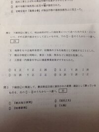 大スローガンが明治維新とすると中スローガンが富国強兵でその対策として Yahoo 知恵袋