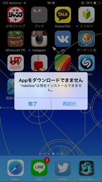 Nds4iosって今は対応してないんですか Http Ro Yahoo 知恵袋