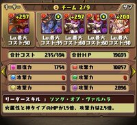 パズドラ今の環境での赤おでんの使い道を教えてください なんか気づいたら3体 Yahoo 知恵袋