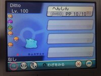 ポケモンxyで夢特性もちの野生のニョロモかニョロゾは出現します Yahoo 知恵袋