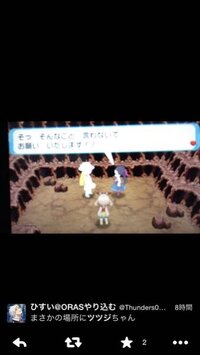 ポケモンポケモンorasについて質問です 化石が発掘できま Yahoo 知恵袋