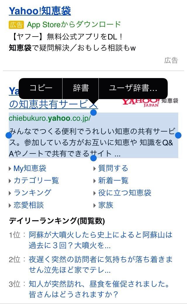 Iphone 青い枠 写真あり の消し方を教えてください 文章を Yahoo 知恵袋