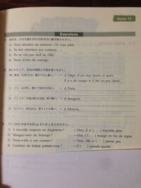 500枚フランス語この問題の答えと文章の発音が全く分かりません この問 Yahoo 知恵袋