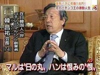 在日韓国人朝鮮人がパチンコでボロ儲けするために一番重要視している Yahoo 知恵袋