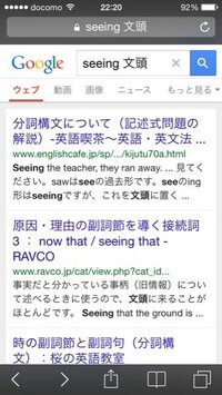 Seeing That が文頭にきたら なので という意味になり Yahoo 知恵袋