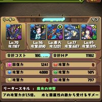 パズドラの覚醒ネプチューンパはこれを育てれば運用出来ますか 攻撃 Yahoo 知恵袋