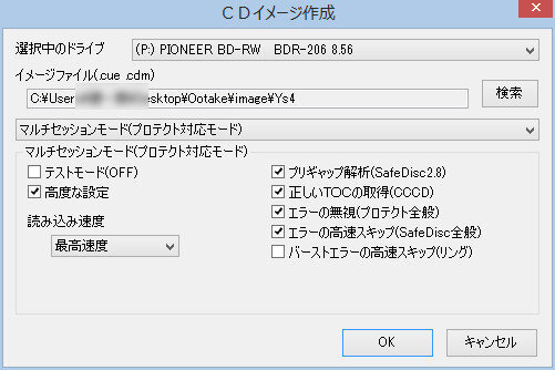 Cd Daとmode1混在のcdの吸い出しが行えません 具体的にはpcエン Yahoo 知恵袋