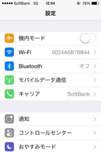 Wifiに繋がっているのにwifiマークが表示されません Yahoo 知恵袋