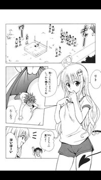 Toloveる とらぶる のアニメって何話までですか また ダークネスをpc Yahoo 知恵袋