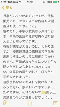 大学をかえようかどうか迷っています 私は玉川大学の教育学部に通っている一年 Yahoo 知恵袋