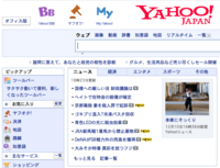 Yahoo ニュースの動画停止したい 最近ですが Yahoo を起動さ Yahoo 知恵袋