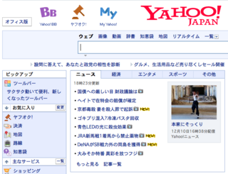 Yahoo ニュース 見出し 文字数 Mbadi