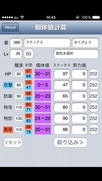 Orasのラティアス厳選妥協について レベル30 おくびょう97 50 6 Yahoo 知恵袋