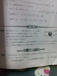 中１の数学について円柱 三角柱 正四角柱 正四角錐 円錐の表面積 三角柱 Yahoo 知恵袋