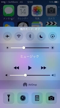 Iphoneの画面の下からスワイプするとwifiとか 懐中電灯とか 電卓と Yahoo 知恵袋