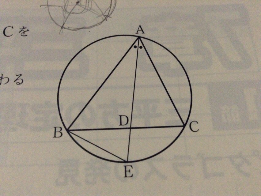 下の図のように,円周上の3点A,B,Cを頂点とする△ABCがあります。角B