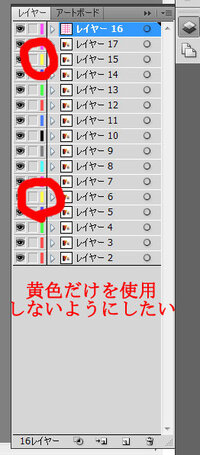 Adobeillustratorcs5のレイヤーパネルの色を変え Yahoo 知恵袋
