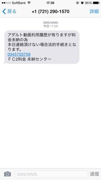 Fc2料金未納センターから 今日問い合わせがありました 無料動画は 見たこと Yahoo 知恵袋