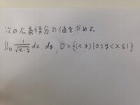 数学教えてください 解き方教えてください 与式 0 1 D Yahoo 知恵袋