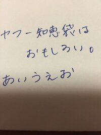 字が汚いのがコンプレックスです 女なのに時が汚くて恥ずかしいで Yahoo 知恵袋
