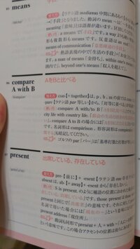 英単語の覚え方について質問です 最近趣味の感覚で英単語を勉強し始めました Yahoo 知恵袋