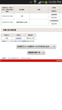 国際emsですが ロシア宛に12月12日に発送し12月15日に国際交換局か Yahoo 知恵袋