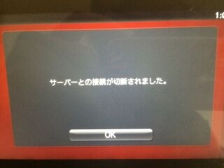 Psvitaでwi Fiには繋がってるんですがネットワークに接続が出来なく Yahoo 知恵袋