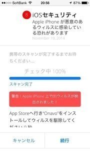 Auスマートパスに入っていてauショップの人にウイルスバスターを Yahoo 知恵袋