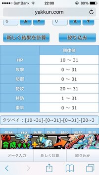 ポケモン厳選タツベイ厳選してるんですけどこのステータスはどうですか 6v Yahoo 知恵袋