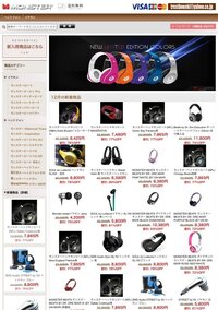 今 Beatsのヘッドホン安く手に入れる方法を探してます しかし Beat Yahoo 知恵袋