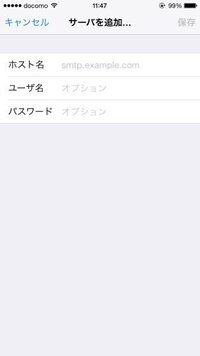 Iphoneのメール機能が使えなくなりました Auです 最近何かと調 Yahoo 知恵袋