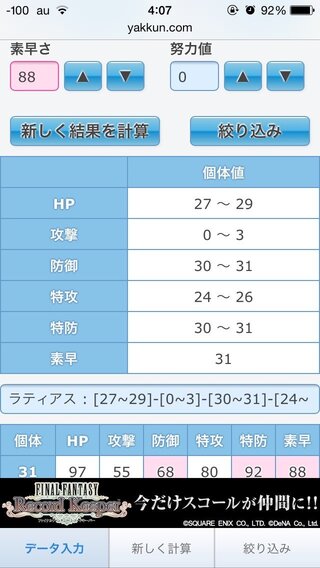 ラティアス 個体 値 ポケモン剣盾 ラティアスの特性と覚える技 種族値 ポケモンソードシールド