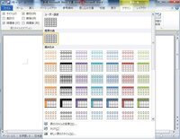 Powerpoint10で 表のユーザー設定の仕方がわかりま Yahoo 知恵袋