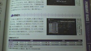 プロ野球スピリッツ14のペナントのコーチの育成力について質問します Yahoo 知恵袋