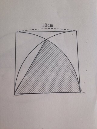 正方形と扇形を組み合わせた図形の斜線部分の面積を求めたいです 至急教えてく Yahoo 知恵袋