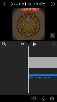 Iphoneで撮った縦画面の2つの動画をimovieでつなげると Yahoo 知恵袋