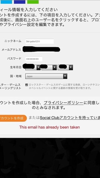 グラセフ5公式サイトに登録しようとしたら このeメールは 既に使用されてい Yahoo 知恵袋