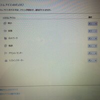 画面の右下に音量のアイコンが消えました カスタマイズからも音量をオンにでき Yahoo 知恵袋