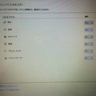 画面の右下に音量のアイコンが消えました カスタマイズからも音量をオンにでき Yahoo 知恵袋