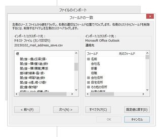 Outlook13連絡先のインポートですが昔使っていたout Yahoo 知恵袋