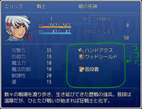 ｒｐｇツクールｖｘａｃｅについて質問です キャラクターのステータス画面に変 Yahoo 知恵袋