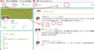 Pcから見たtwitterの文字化けの治し方を教えて下さい Yahoo 知恵袋